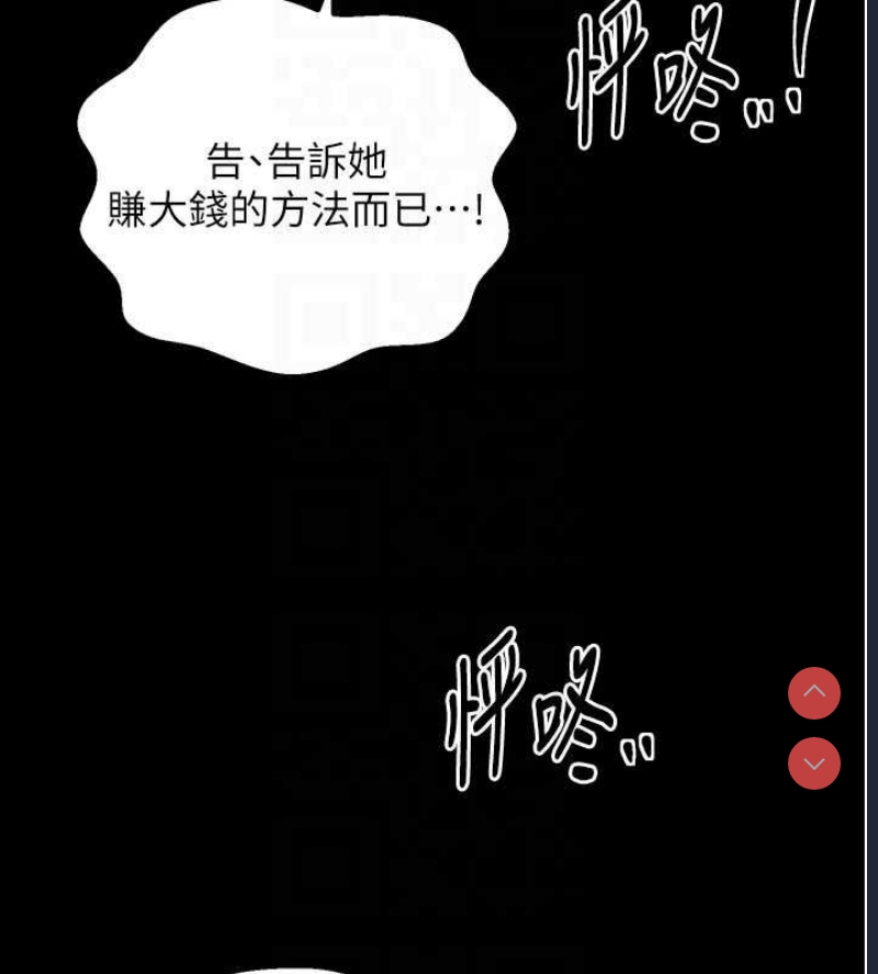 最强家丁