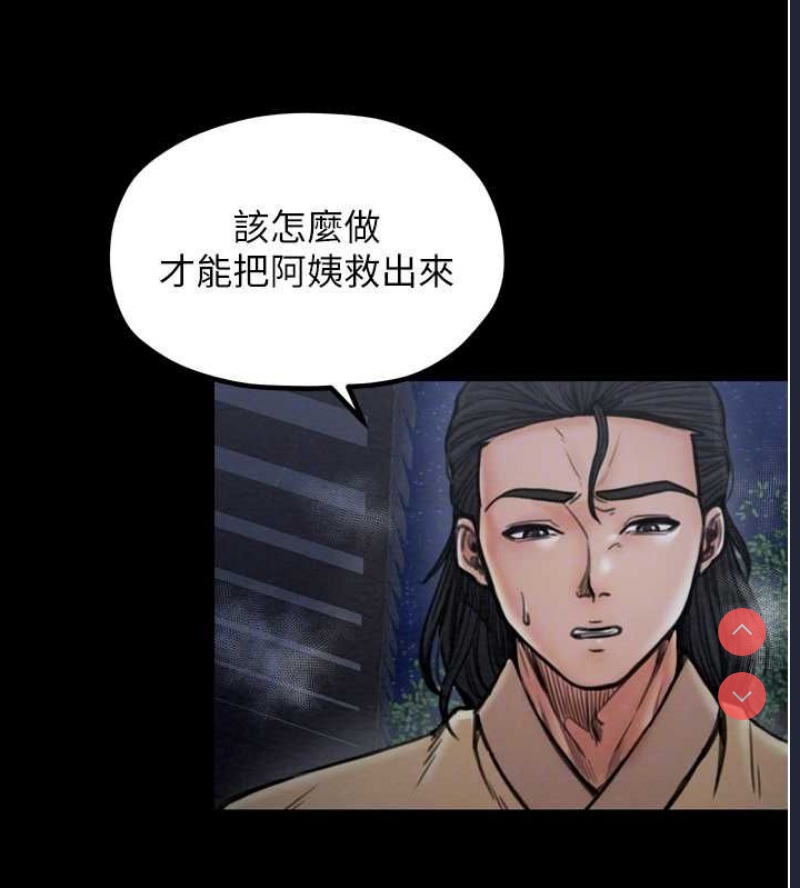 最强家丁