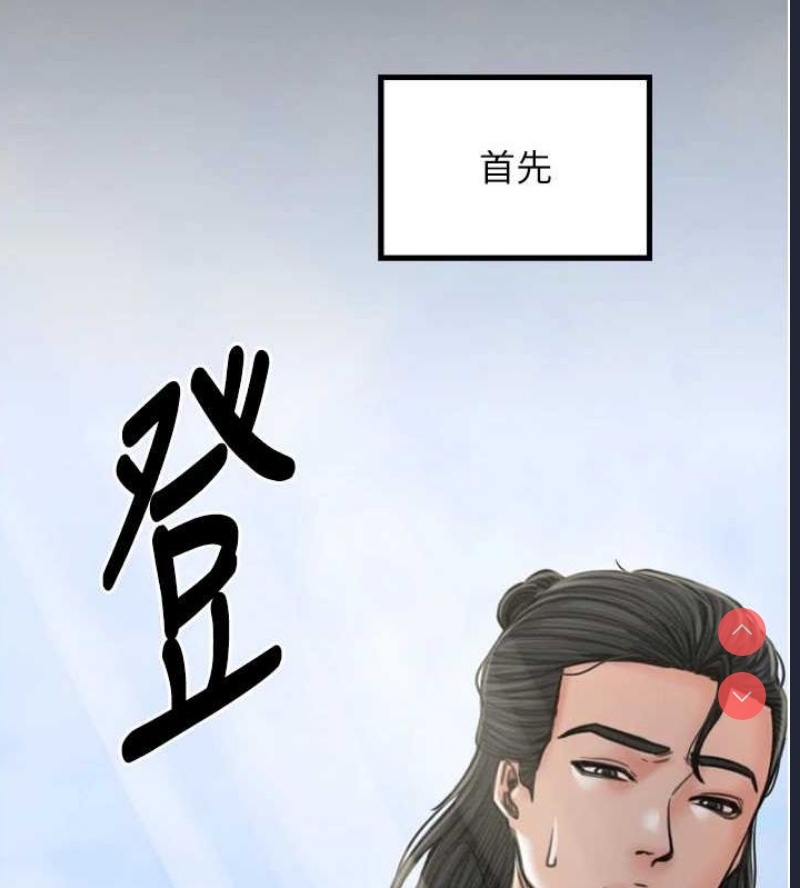 最强家丁
