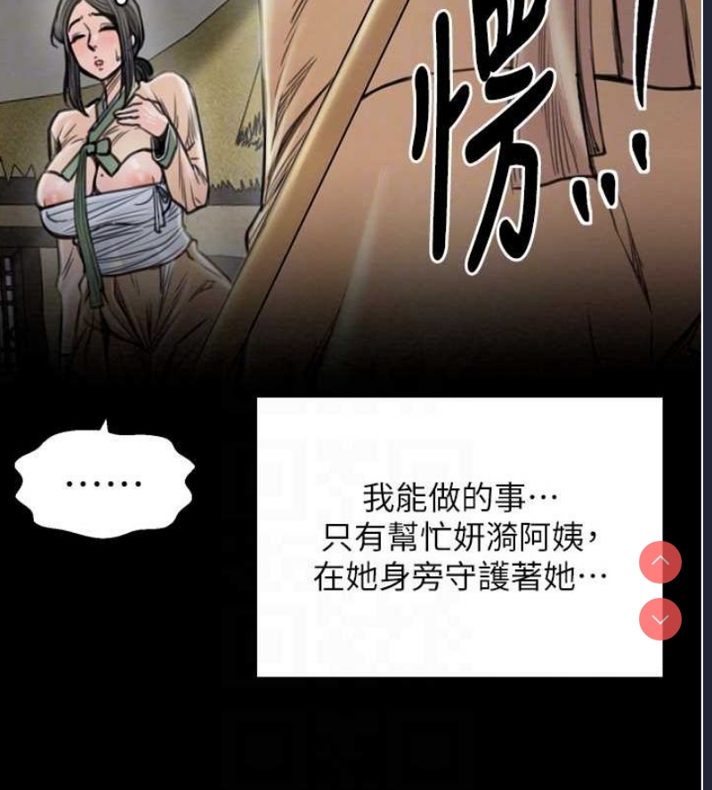最强家丁