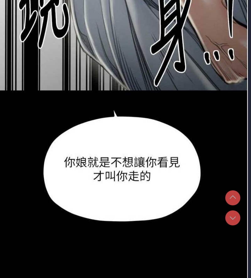 最强家丁