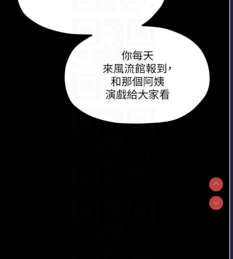 最强家丁