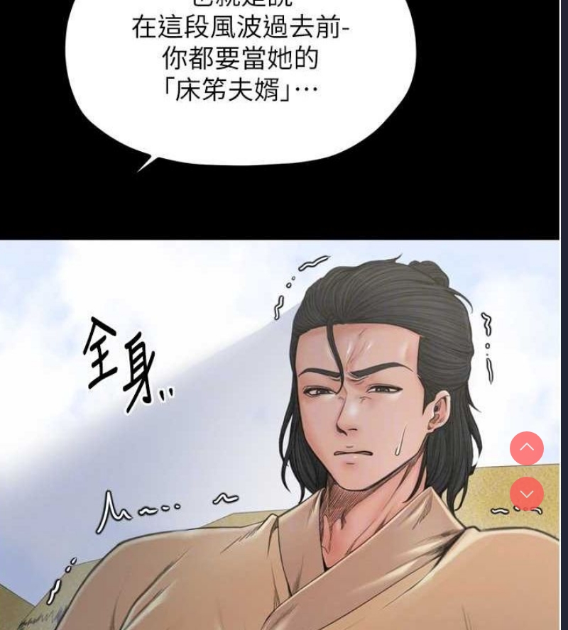 最强家丁