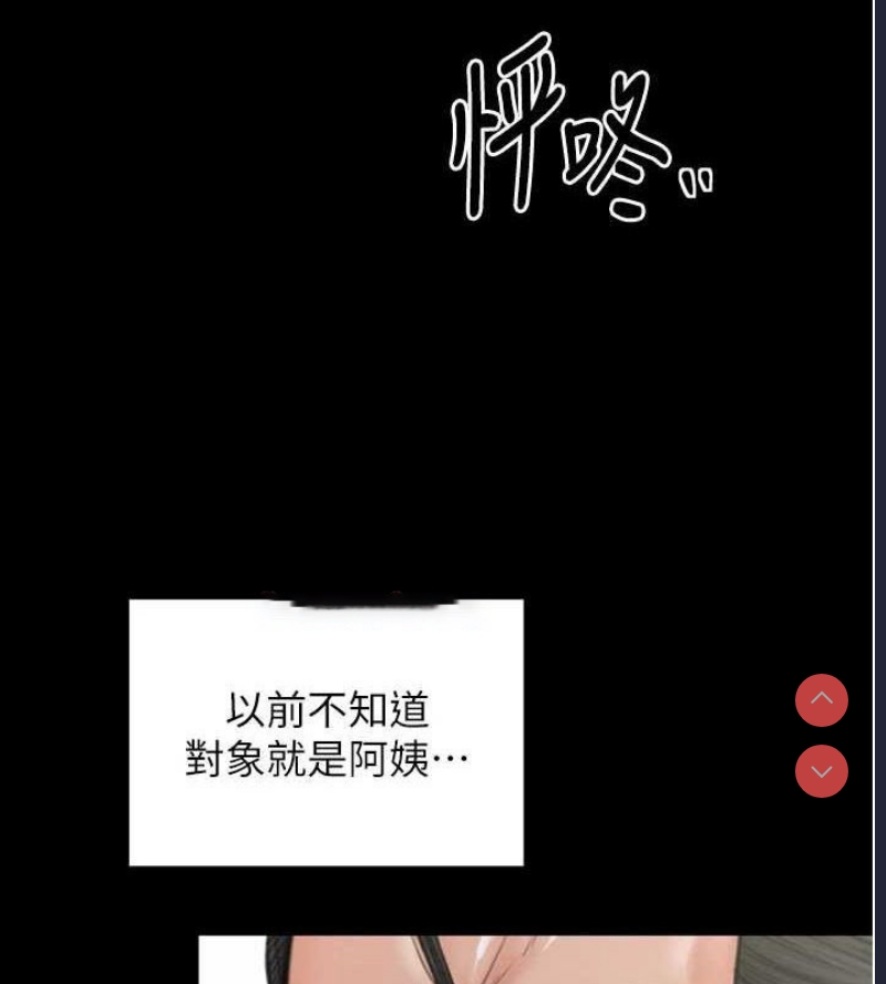 最强家丁