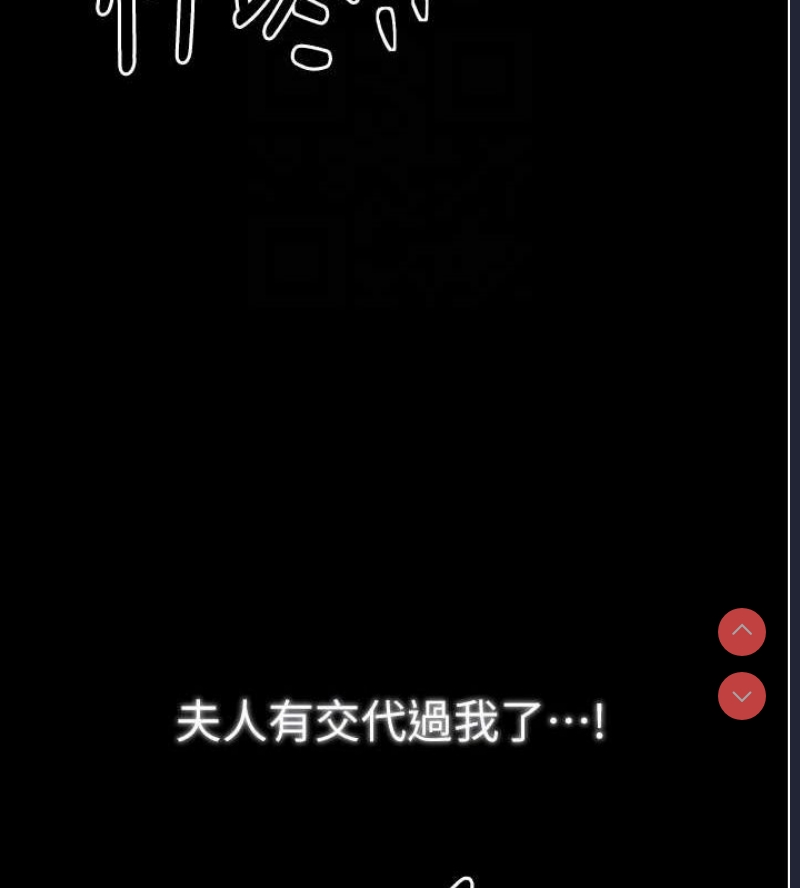 最强家丁