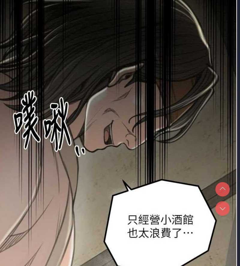 最强家丁