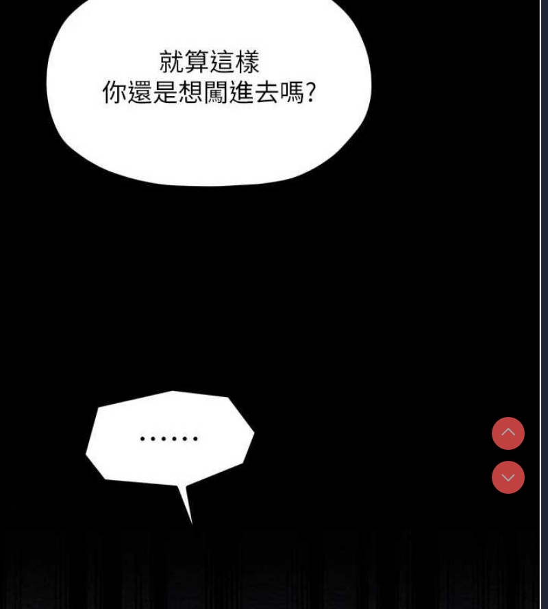 最强家丁