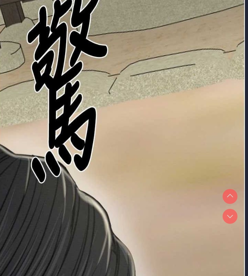 最强家丁