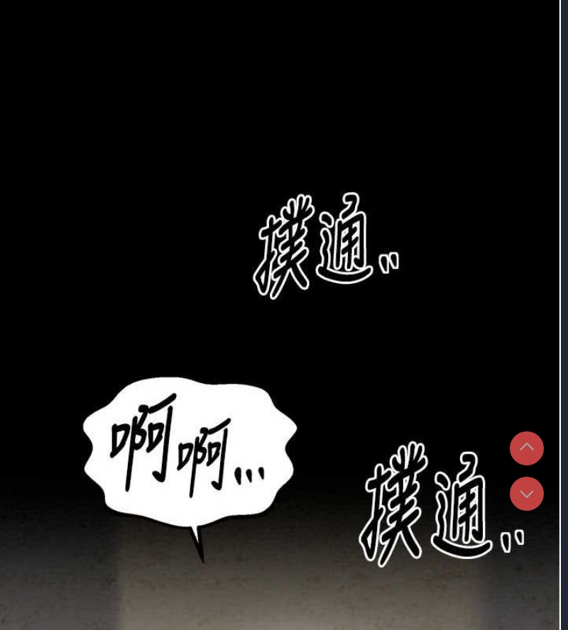 最强家丁