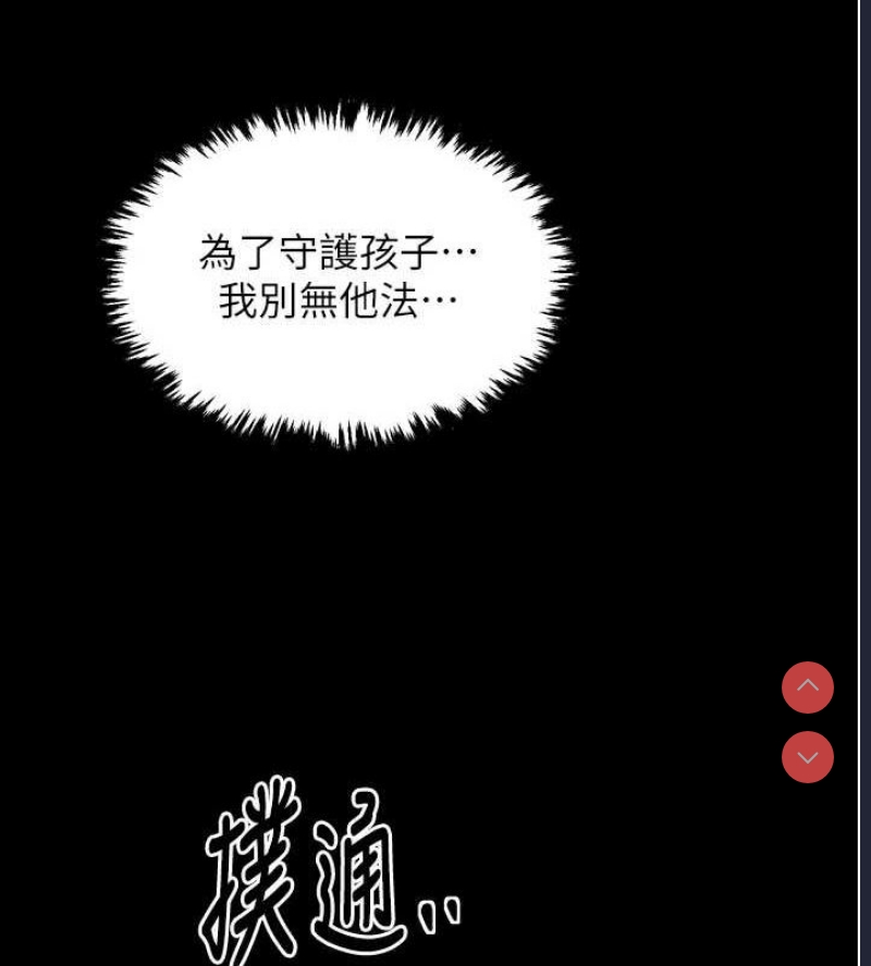 最强家丁