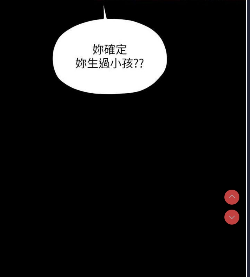 最强家丁