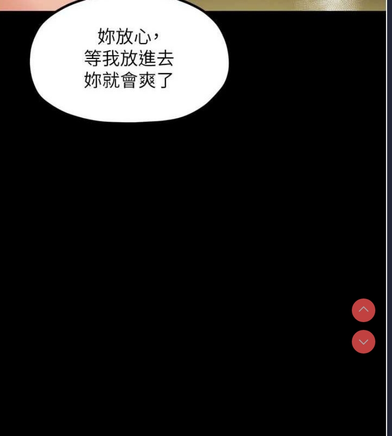 最强家丁