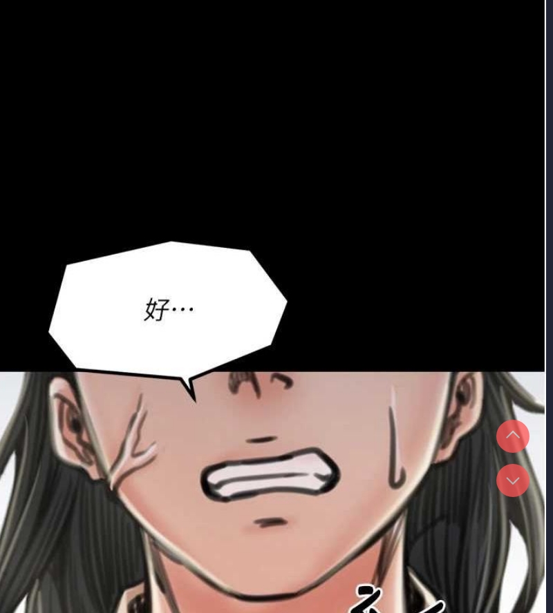 最强家丁