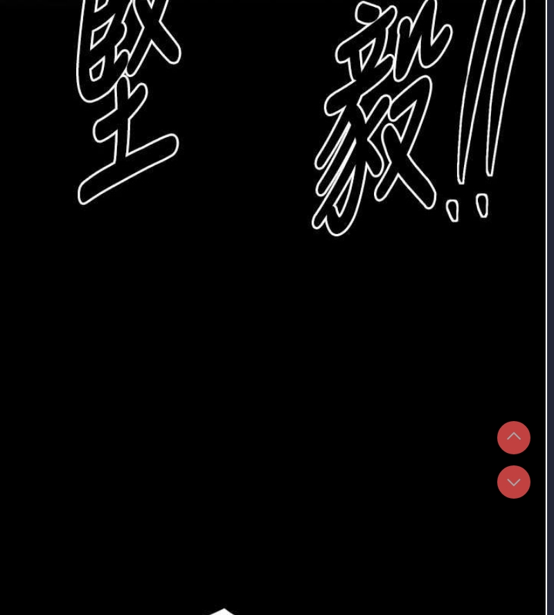 最强家丁