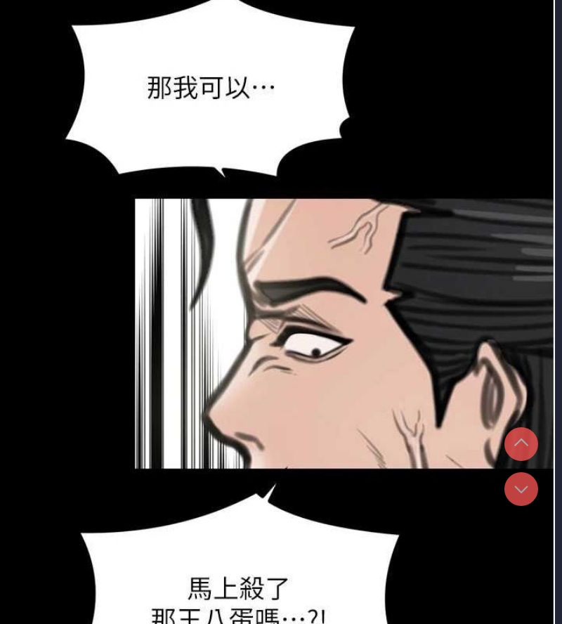 最强家丁