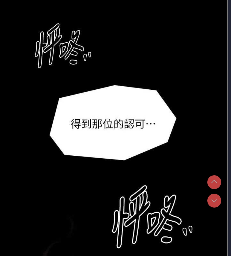 最强家丁