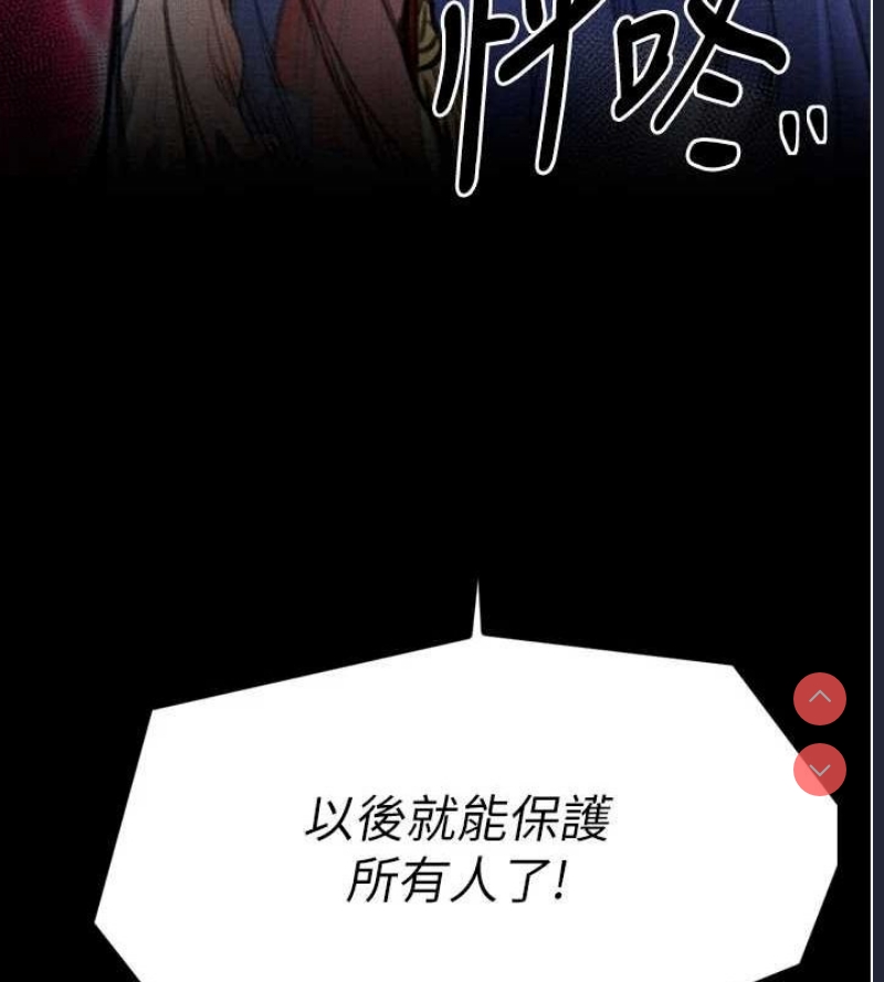 最强家丁