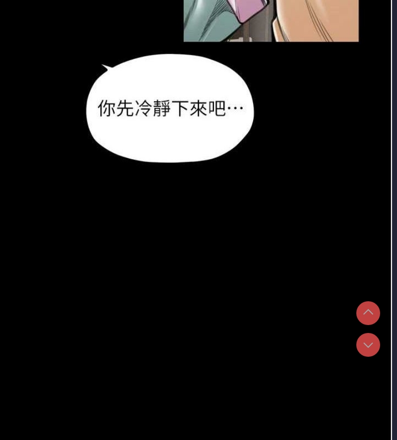 最强家丁
