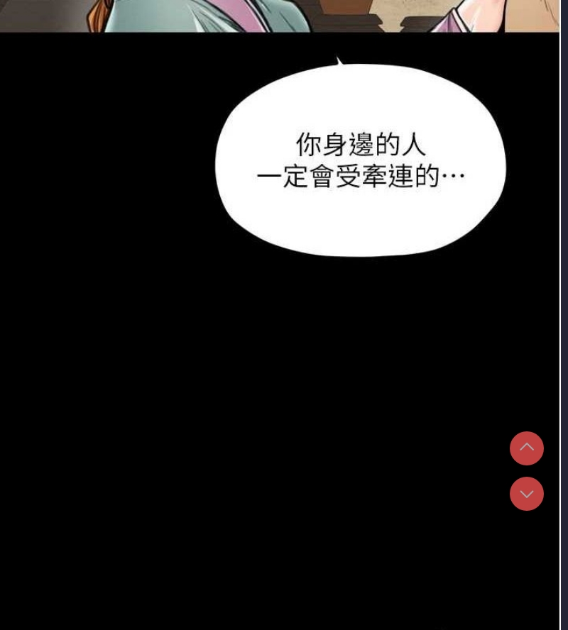 最强家丁