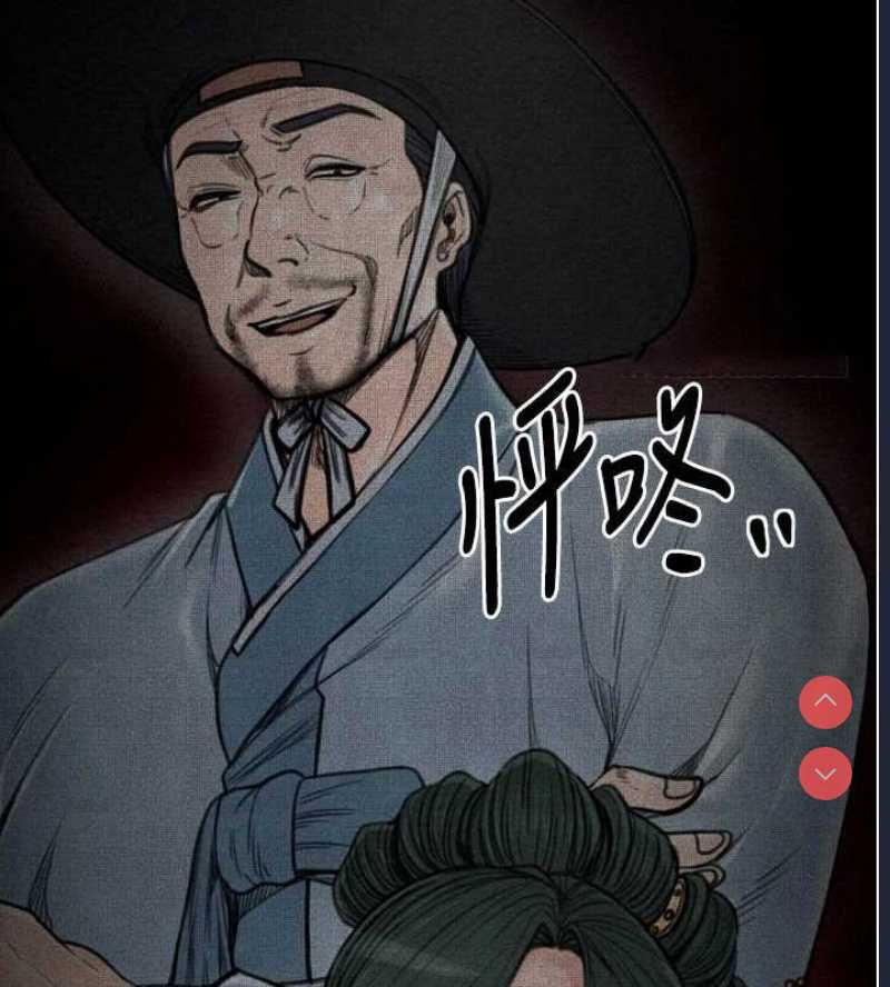 最强家丁