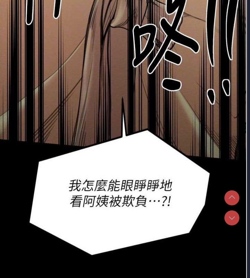最强家丁