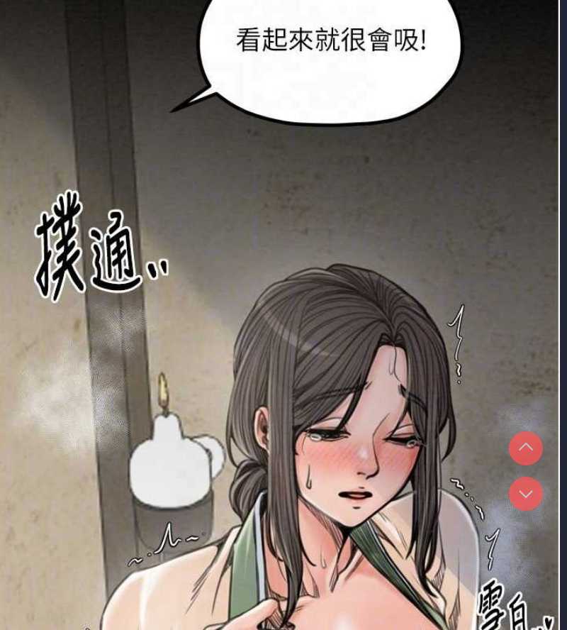 最强家丁