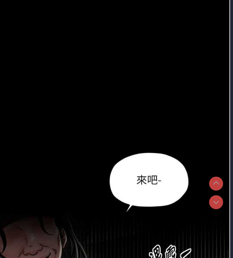 最强家丁
