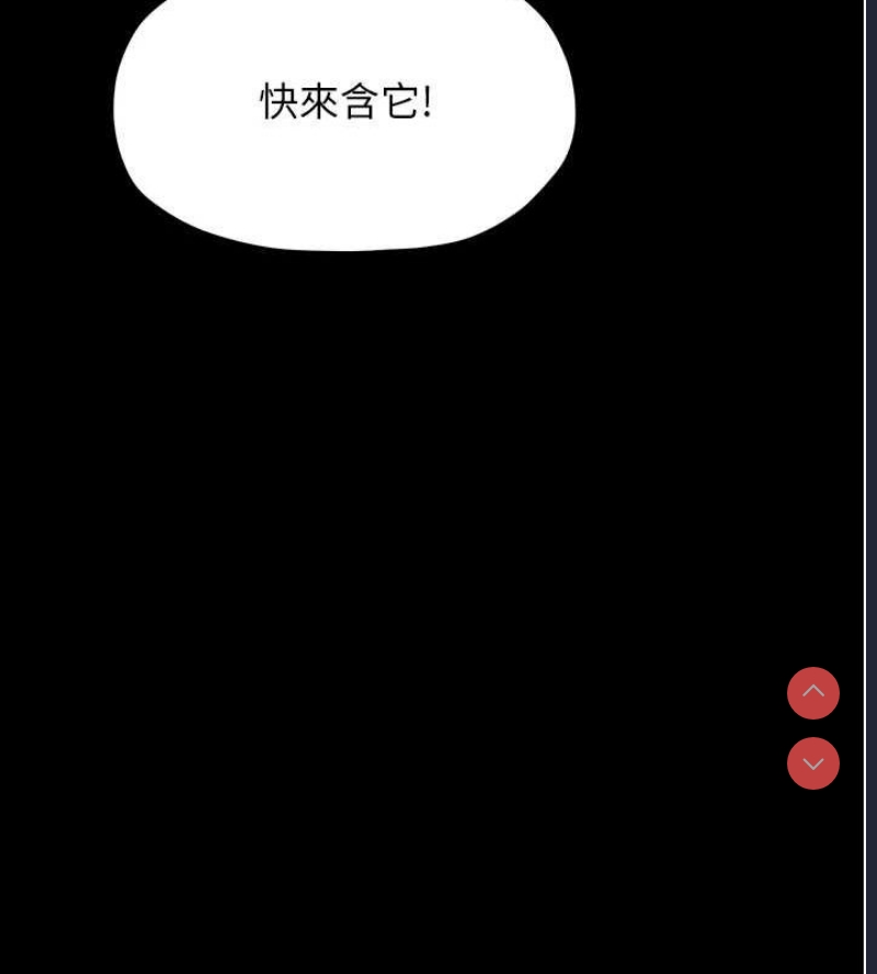 最强家丁