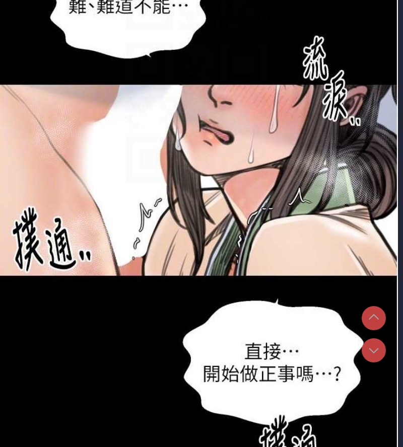 最强家丁