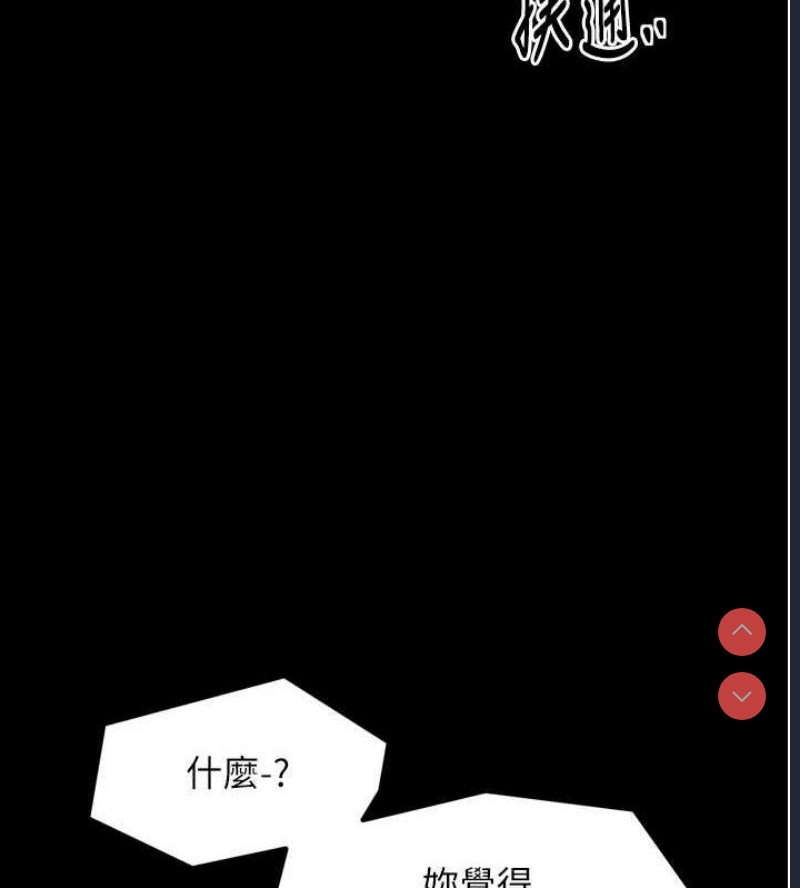 最强家丁