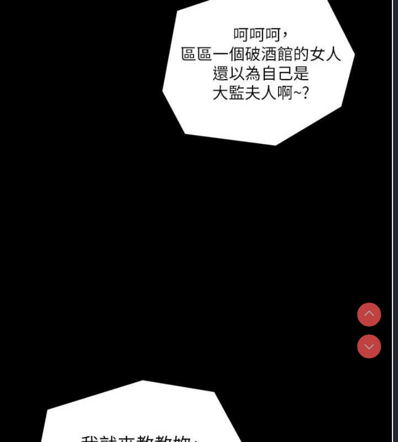 最强家丁