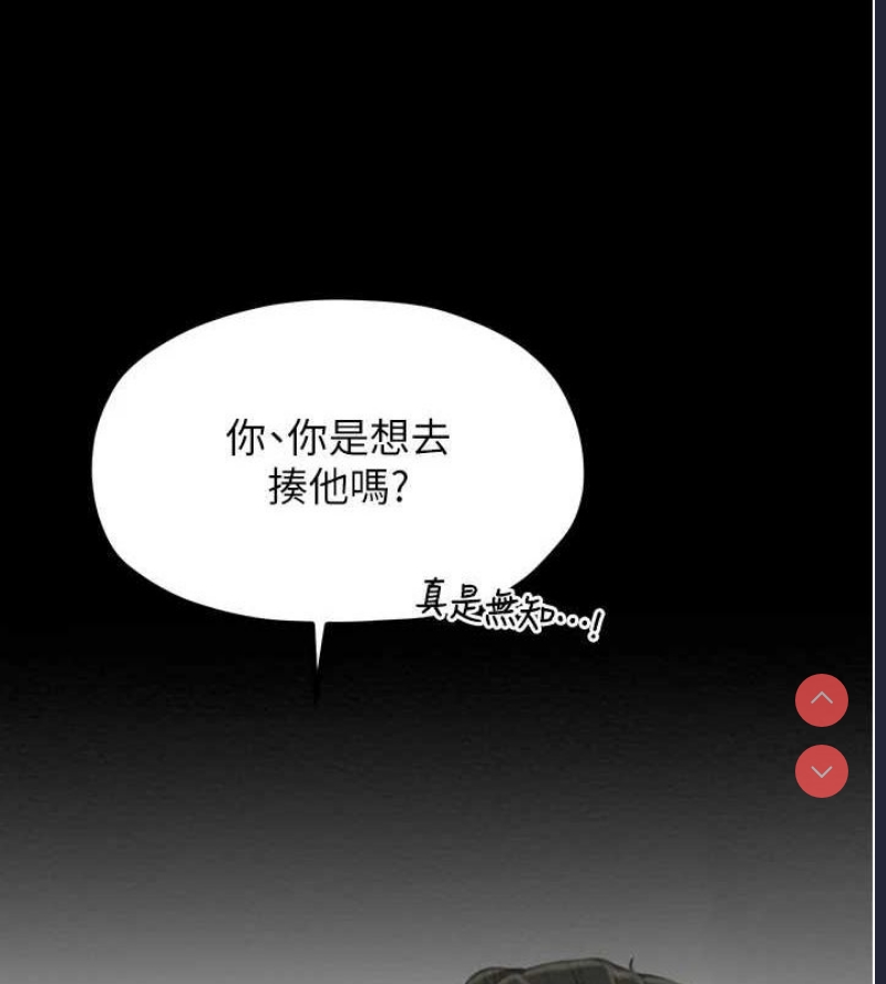 最强家丁