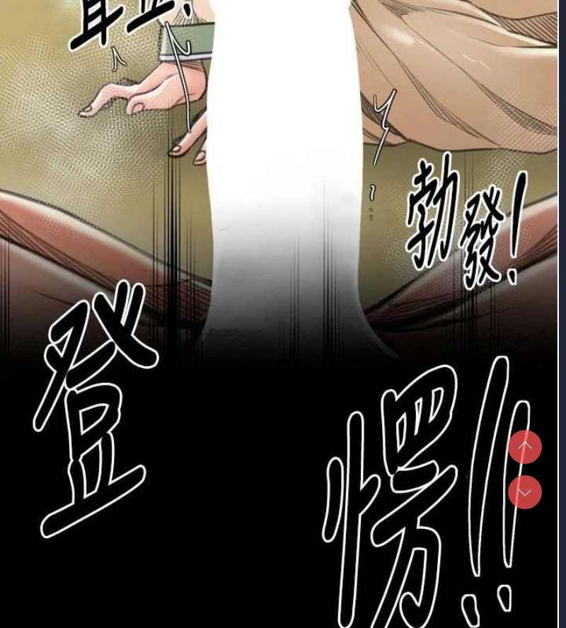 最强家丁