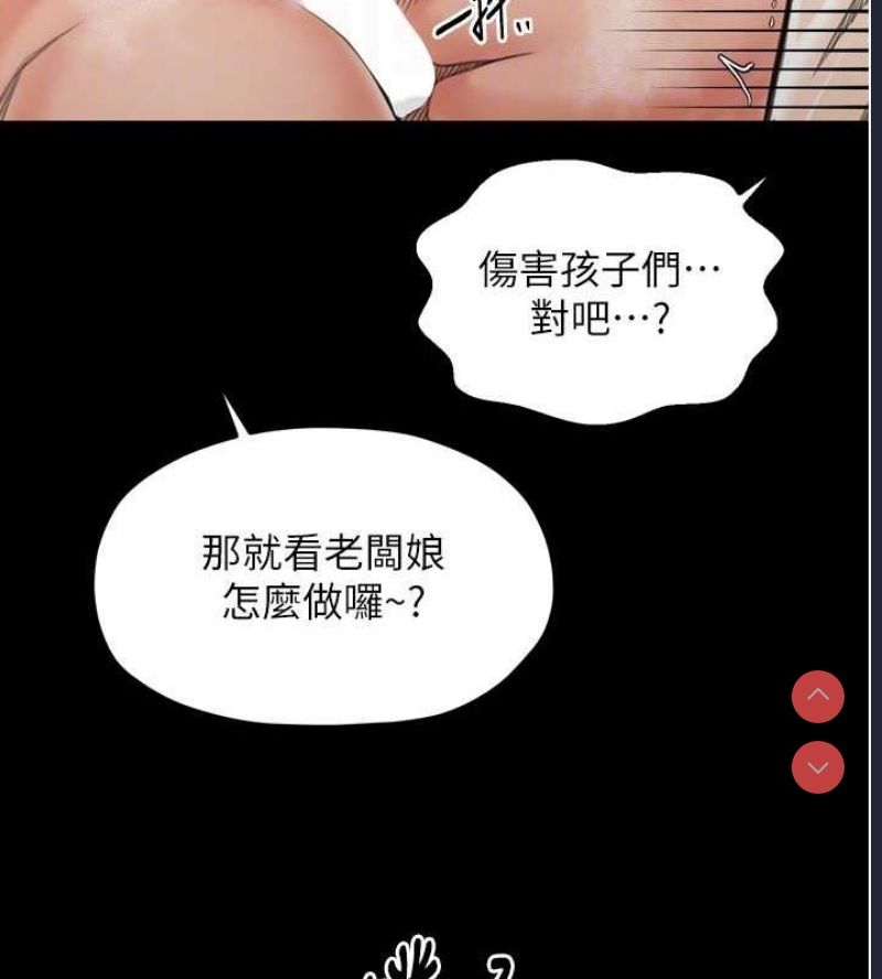 最强家丁