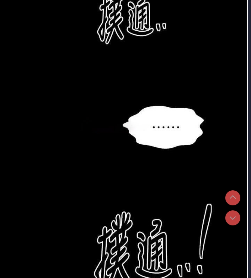 最强家丁