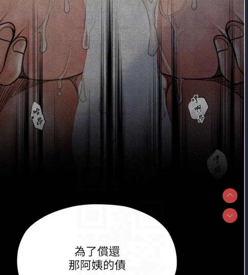 最强家丁