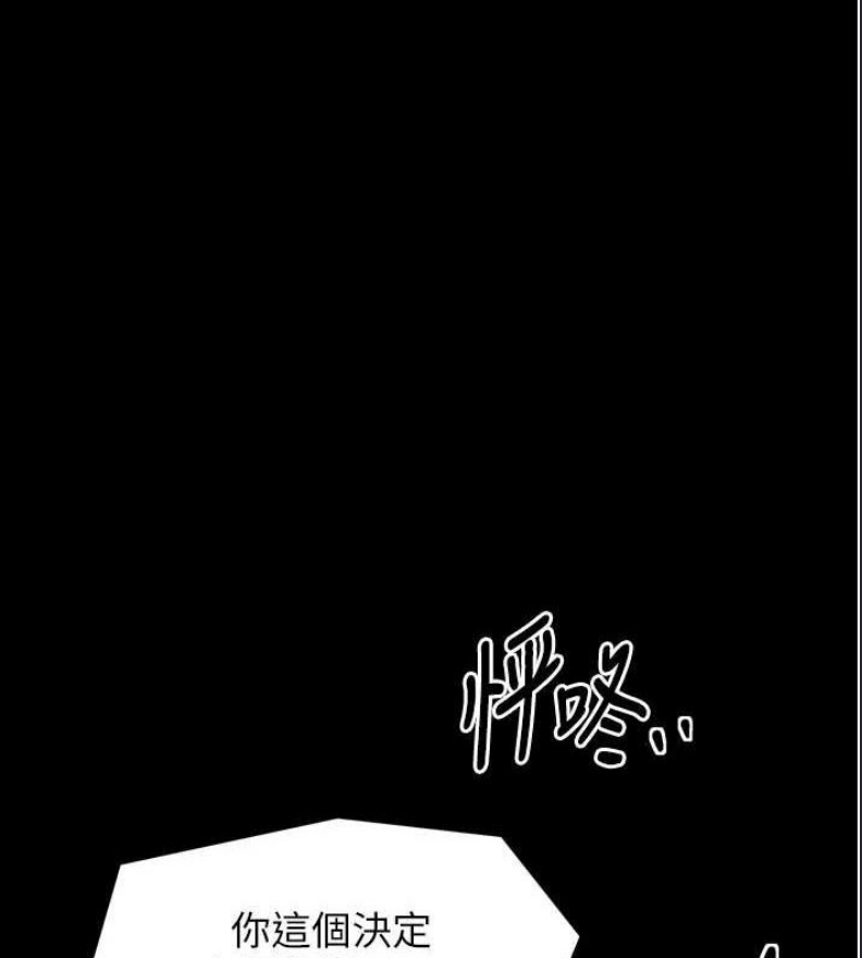 最强家丁