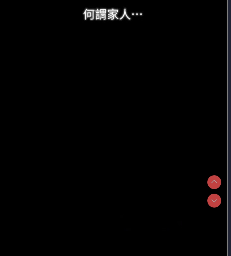 最强家丁