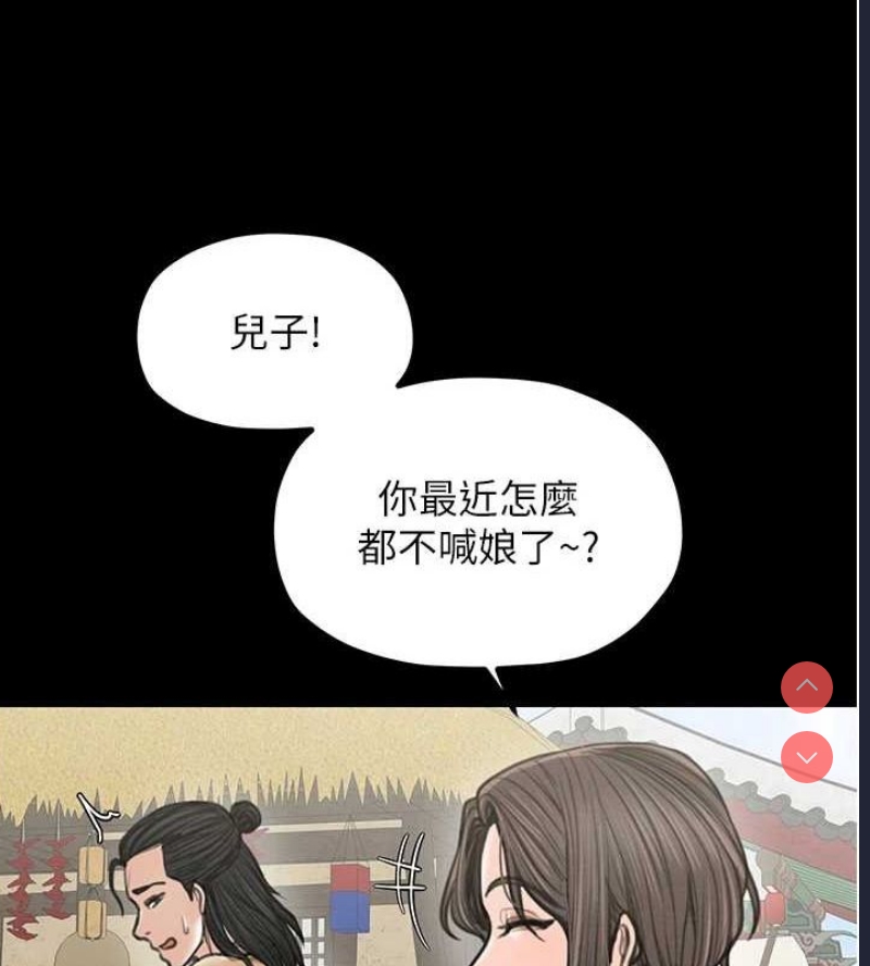 最强家丁