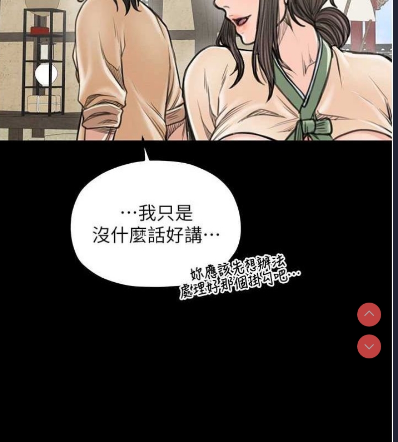 最强家丁