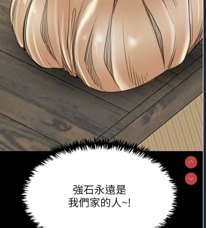最强家丁