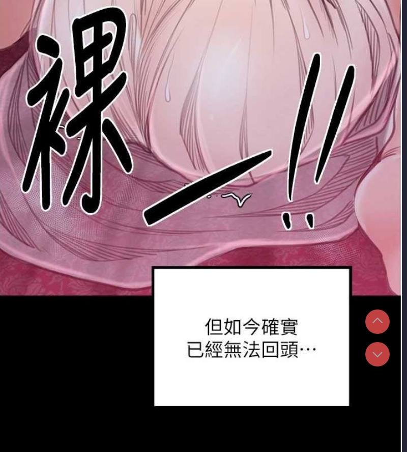 最强家丁