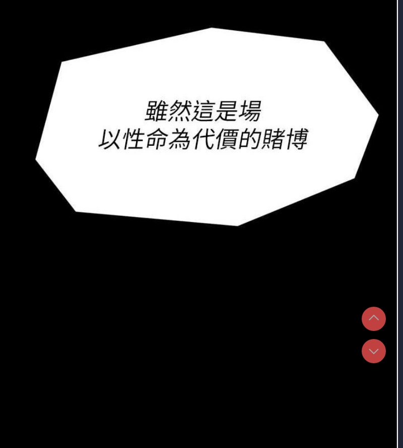 最强家丁