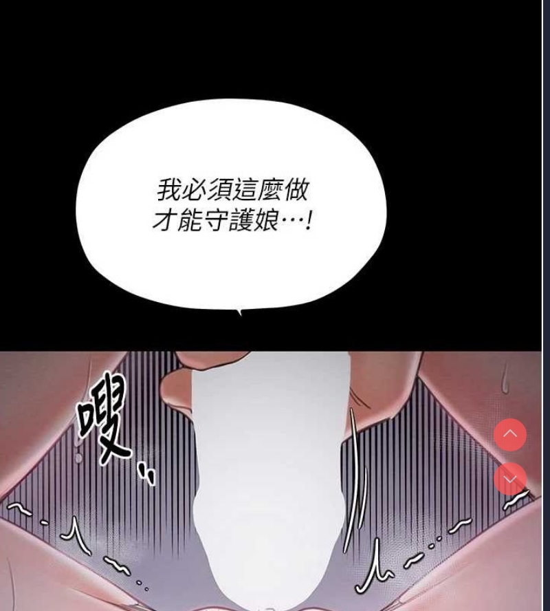 最强家丁