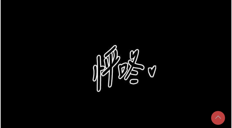 最强家丁