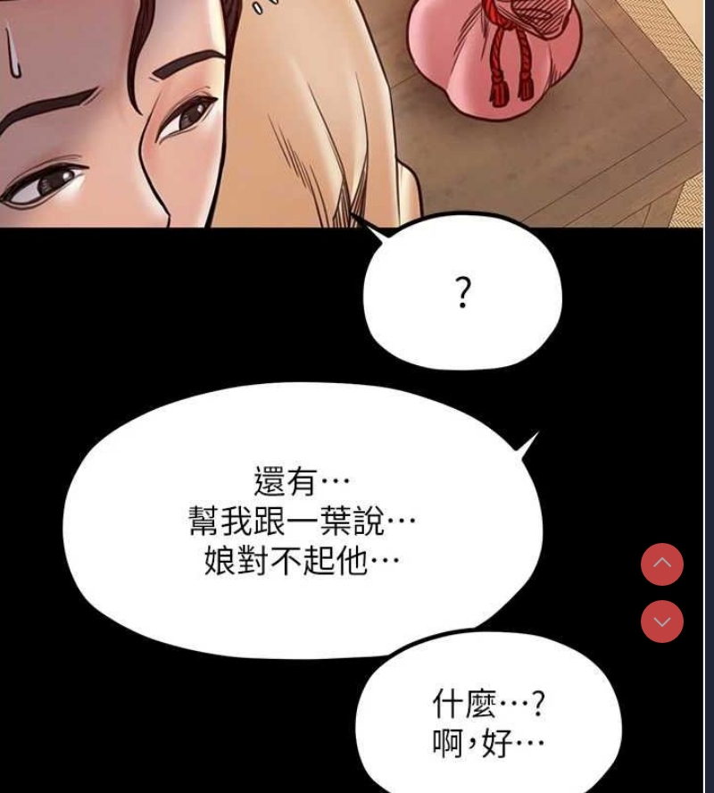 最强家丁