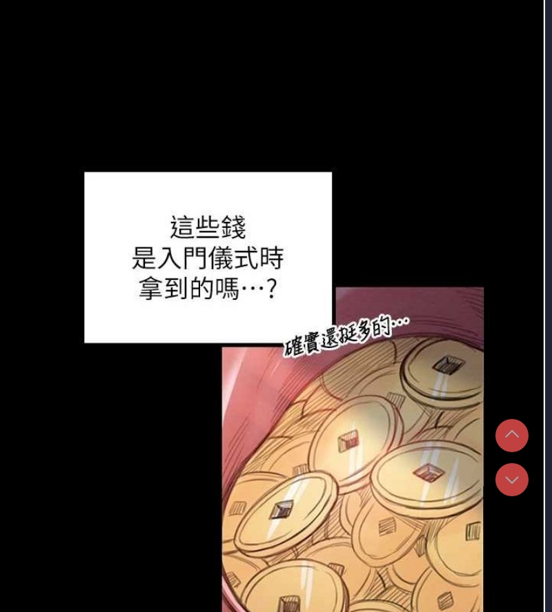 最强家丁
