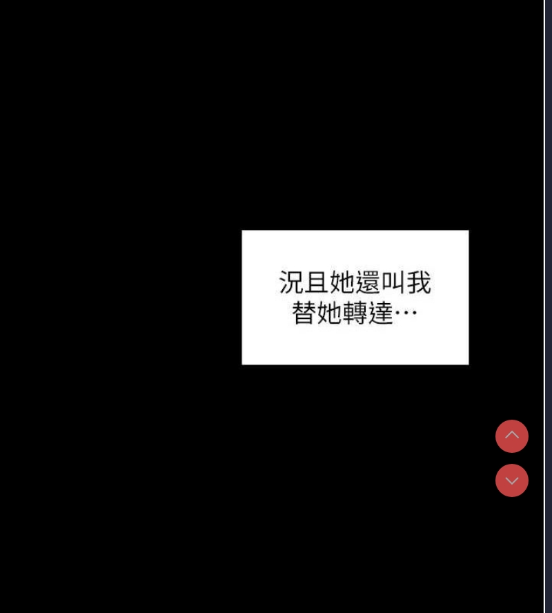 最强家丁