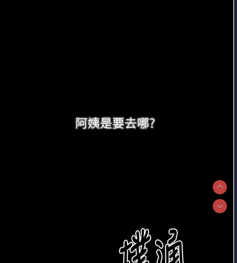 最强家丁