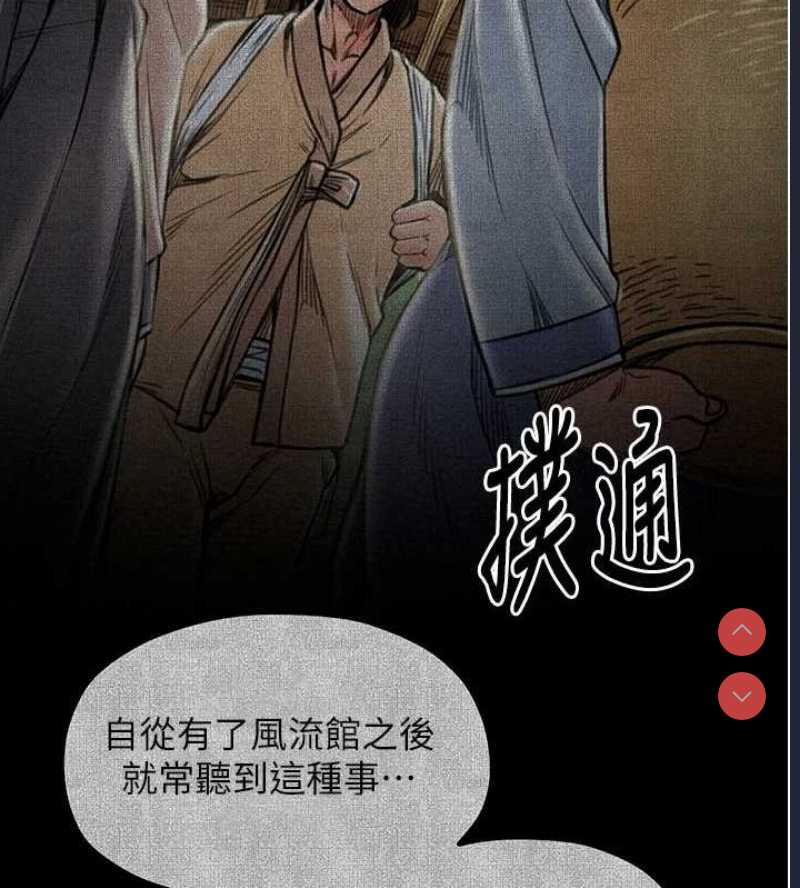 最强家丁